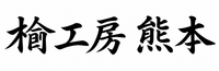 Hinoki Koubou